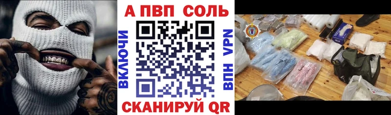 Альфа ПВП Crystall Солнечногорск